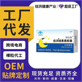 保健食品;复合保健产品;蛋白粉氨基酸