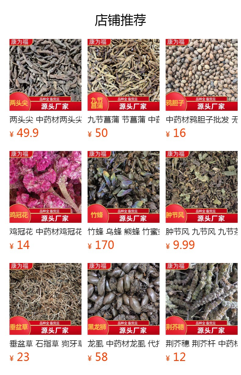Bian Xu (Polygonum aviculare) — Dried Aerial Herb, Food-Herb for Tea & Decoction overview
