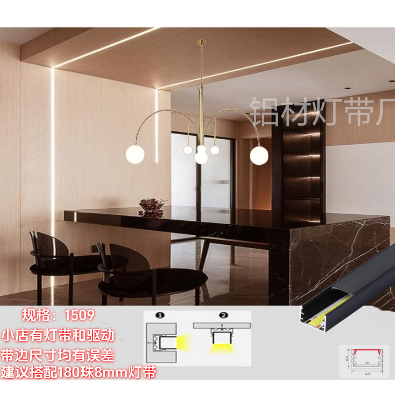 아테네 블랙 - 가장자리가 없는 블랙 [광원 없는 1.0m 라이트 슬롯] - 1509 U자형 폭 1.5 높이(가정 장식용 핫 모델)