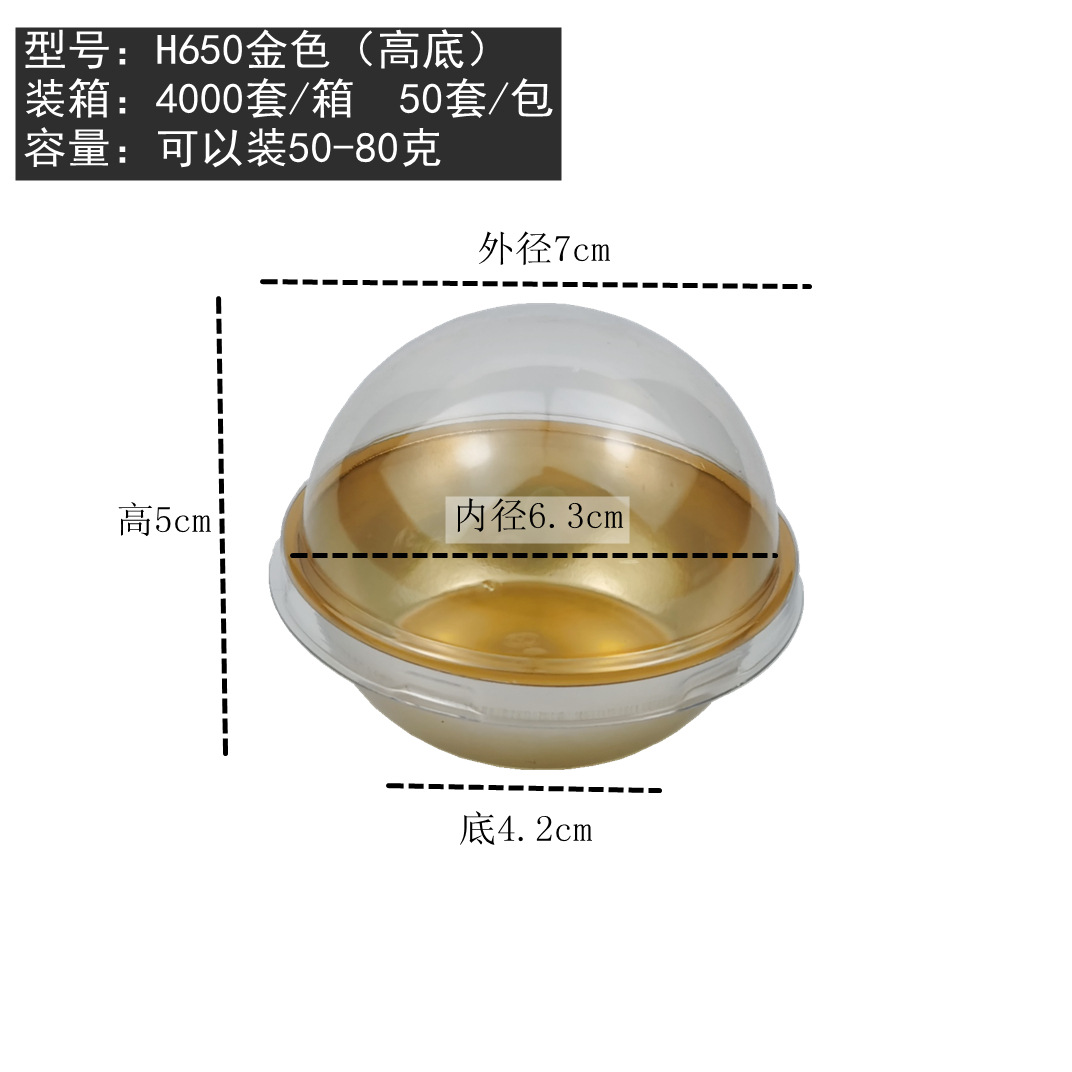 FUENTE fabricante sola yema de huevo caja de embalaje crujiente pastel de frijol verde pastel de luna de mediados de otoño caja de ampolla redonda transparente nieve Mei Niang