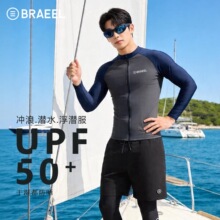 韩国分体潜水服男士速干拉链防晒水母衣长袖游泳衣冲浪服泳装套装