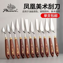 画材刮刀丙烯油画水粉肌理调色刀三角刀绘画美术用品刮刀包邮厂家
