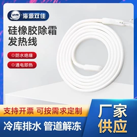 电热带;电热/发热管;电子线