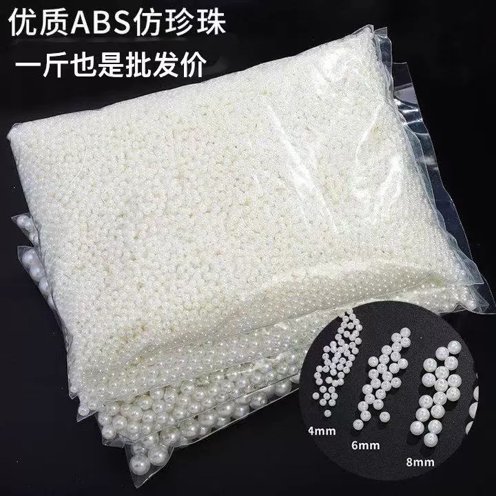 ABS仿珍珠米白纯白色穿孔直孔珍珠婚庆材料服装辅料diy饰品配件