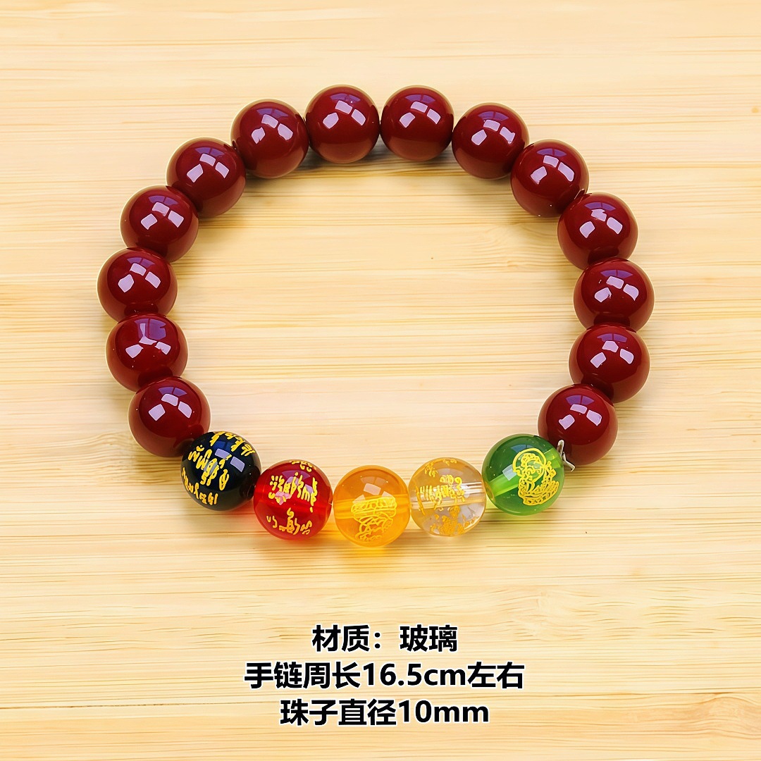 10mm 5방향 부의 신 모조 진사 팔찌