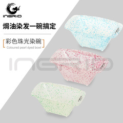 Hair salon special bowl for hair dyeing square color pearlescent glitter can be spliced ​​dye bowl with scale hair care oil bowl