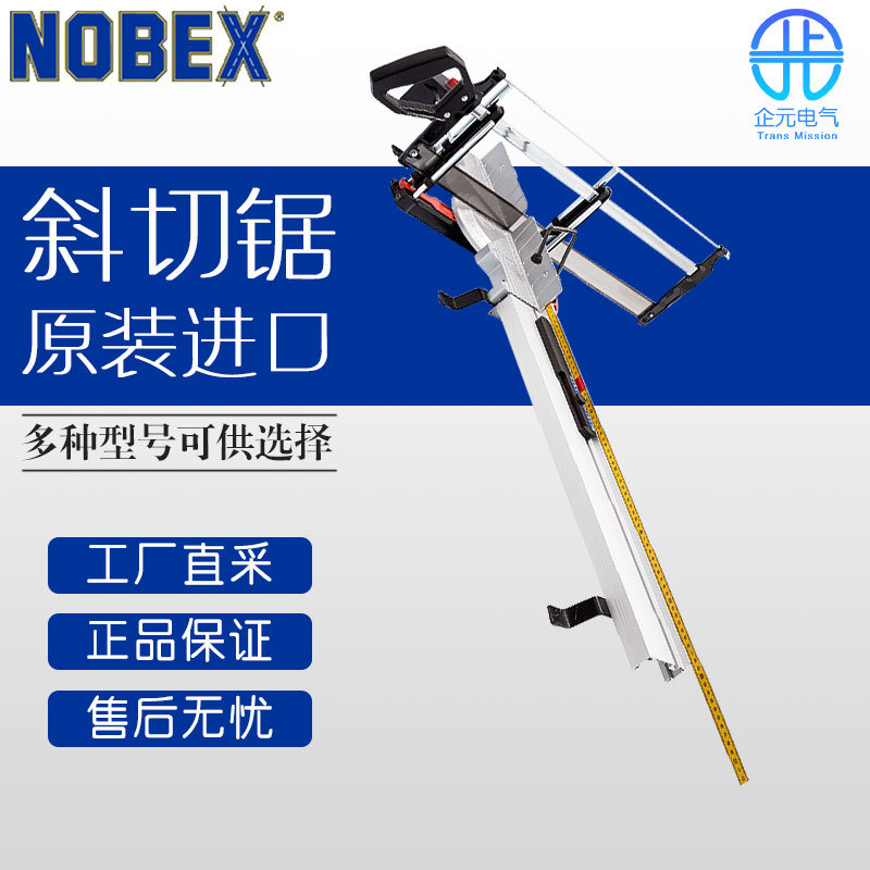 德国NOBEX 五金 斜切锯 Gersåg Promaster inkl. X-Act