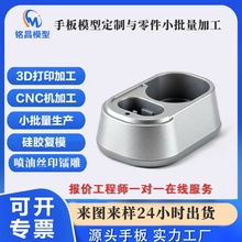 定制3D打印服务高精度CNC加工手板模型快速打样小批量生产