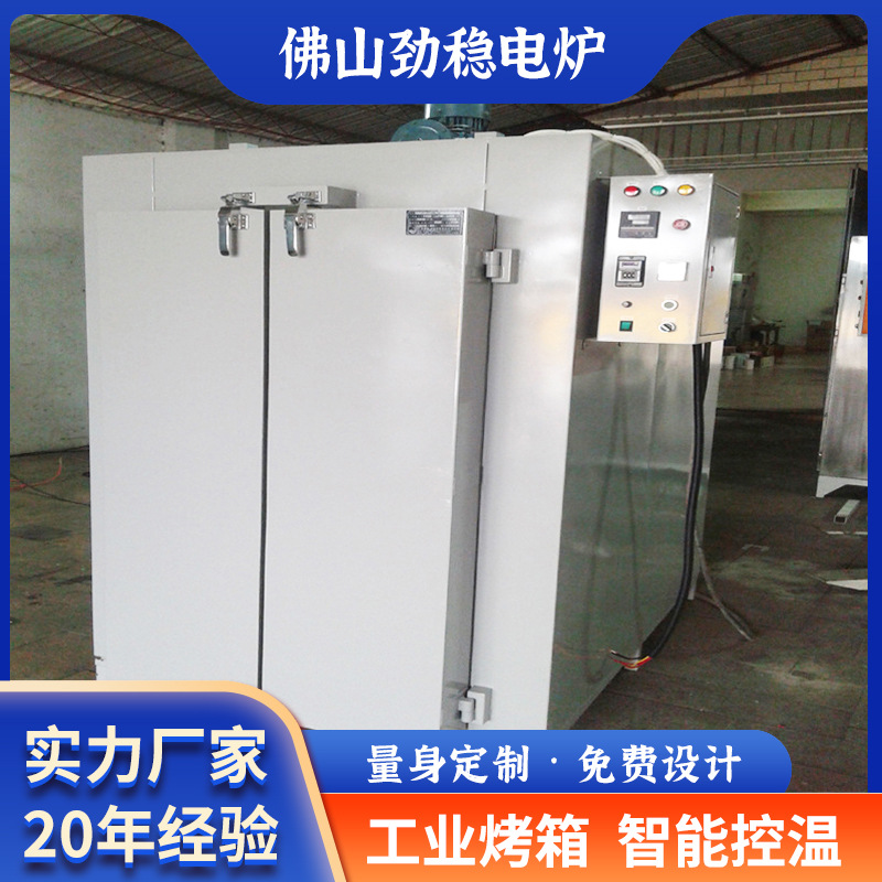 工业电烤箱 电热恒温烘干箱 热风循环烤箱 工业烤箱