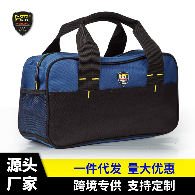 法斯特电工多功能工具包 帆布五金工具箱包单肩手提收纳工作包020