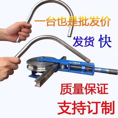 Pipe bending machine Manual Small 6 Circular tube Aluminum Iron pipe 8 Stainless steel pipe 16 Once Forming Type U Bender