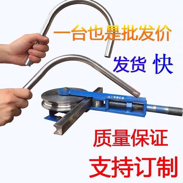 Pipe bending machine Manual Small 6 Circular tube Aluminum Iron pipe 8 Stainless steel pipe 16 Once Forming Type U Bender
