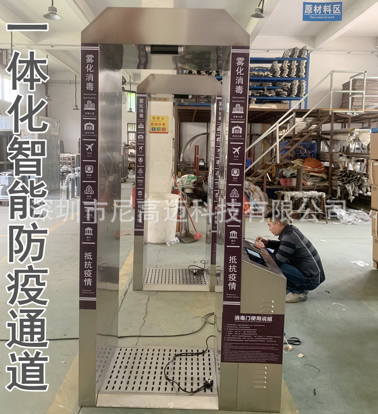 不锈钢门形智能雾化消毒机测温一体化智能防疫通道上海复工消杀舱