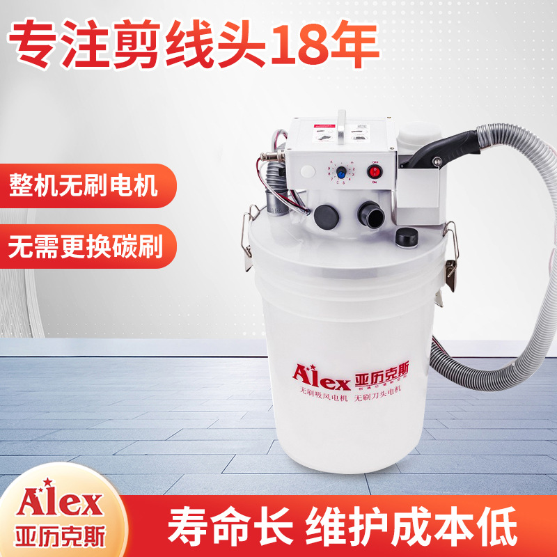 服装自动剪线机吸线头全自动亚历克斯单头整机无刷鞋帽内衣剪线头