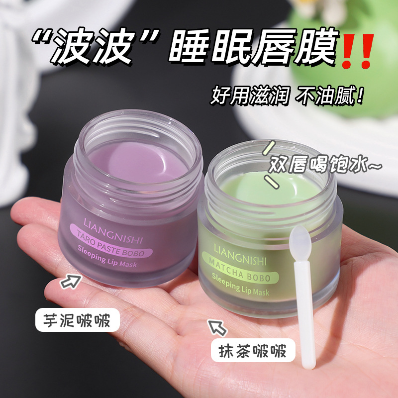 Beauty Nishi Tarot Sleeping Lip Mask, hidratación, crema para labios hidratante, aliviación de las marcas labiales, anti-agrietamiento de labios, máscara labial base