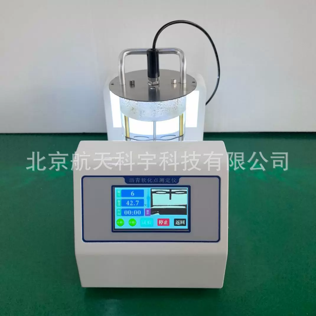 新标准沥青软化点试验仪JTG3410-2025全自动沥青软化点测定仪