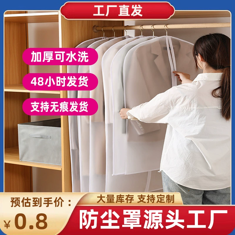 Пластиковый чехол для костюмного прозрачного вешалка сумка полностью закрытая сумка для хранения одежды пальто сумка для хранения пыли сумка для одежды пылезащитный чехол