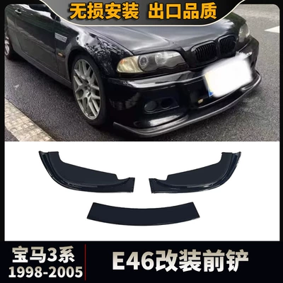 Suitable for 1998-2005 Bmw E46 True M3 Front Spoiler Front Lip 3-Piece Pp Material Cross-Border Modification Parts