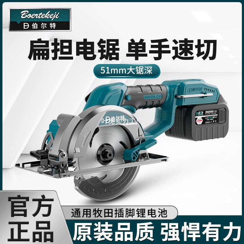 Обработка мощной электрической циркулярной пилы 5.5inch литиевая электрическая дисковая пила деревообрабатывающий станок для резки камня 140 многофункциональный