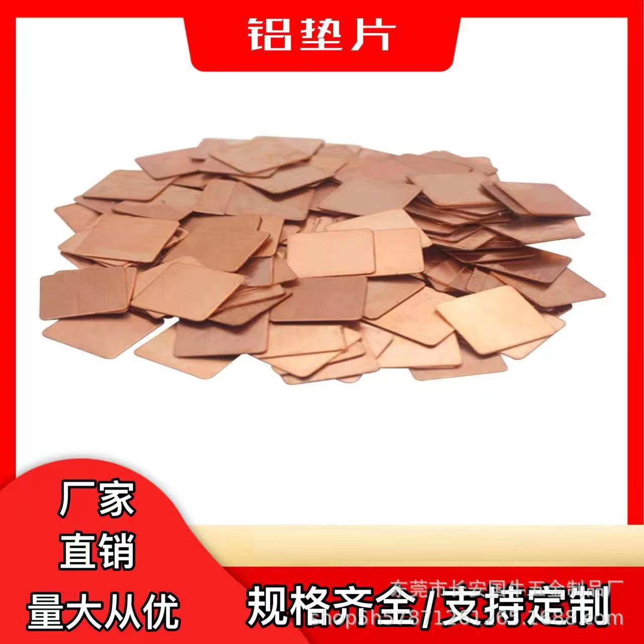 电脑笔记本手机散热铜片紫铜圆片内存条散热片铝芯片垫片垫圈