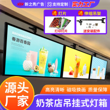 超薄磁吸灯箱奶茶店点餐菜单价目表电视广告牌悬挂发光直角展示牌