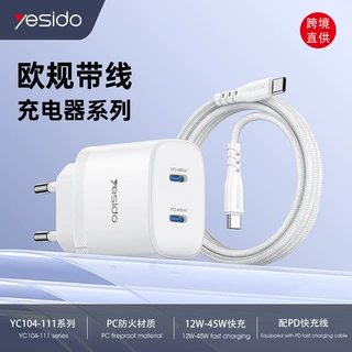 yesido欧规充电器 pd30w跨境批发多口快充充电器转接口便携充电头