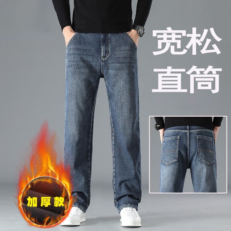 Americano simple invierno de terciopelo grueso jeans hombre nuevo azul gris suelto recto joven pantalones largos de piernas anchas