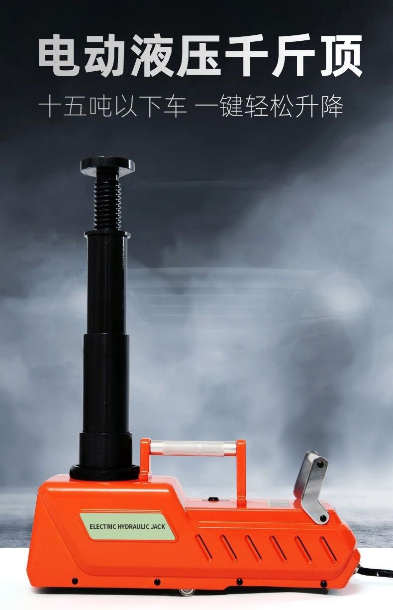 15 t all-metal electric hydraulic jack 12V car high-power RV off-road vehicle car rescue tire change