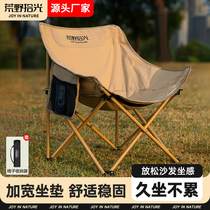Wilderness Light Outdoor Folding Chair Camping Chair Large Moon Chair Portable Recliner Beach Chair Fishing Chair