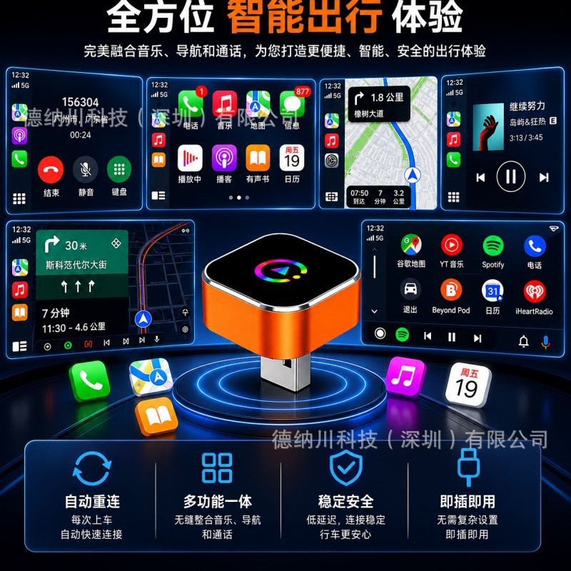 Cross-Border Hot-Selling Wired-To-Wireless Carplay Android Auto Adapter Two-In-One Car Smart Connectivity Box