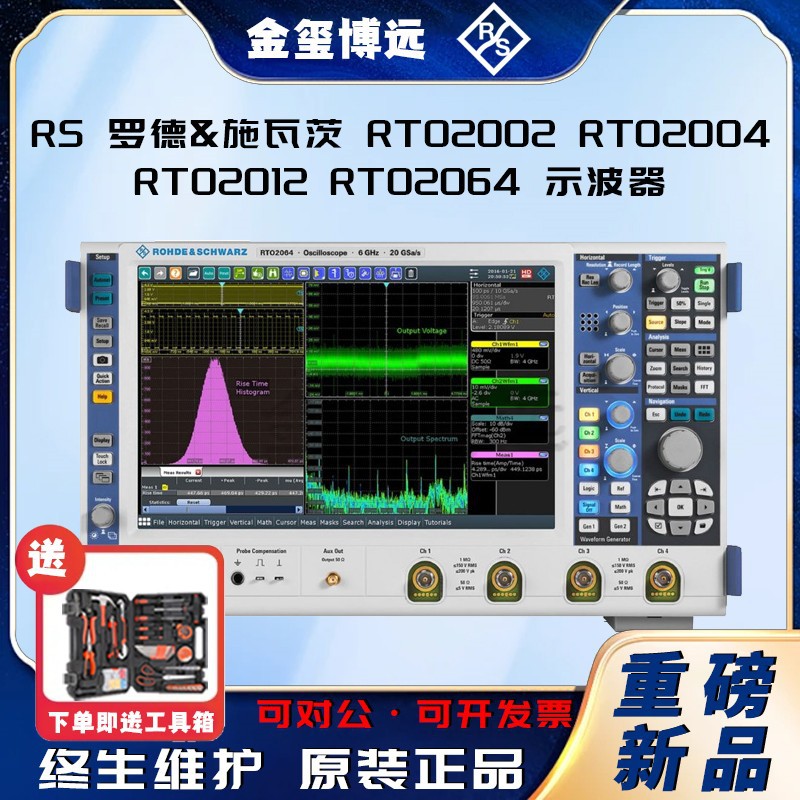 罗德与施瓦茨R&S ®RTO2000 示波器