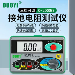多一接地电阻测试仪 数字接地阻表 防雷检测地阻仪摇表 DY4100