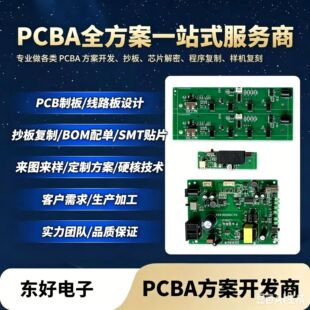 PCBA�����·�峭��İ往·���OӋ�_�l������a���ӹ���������