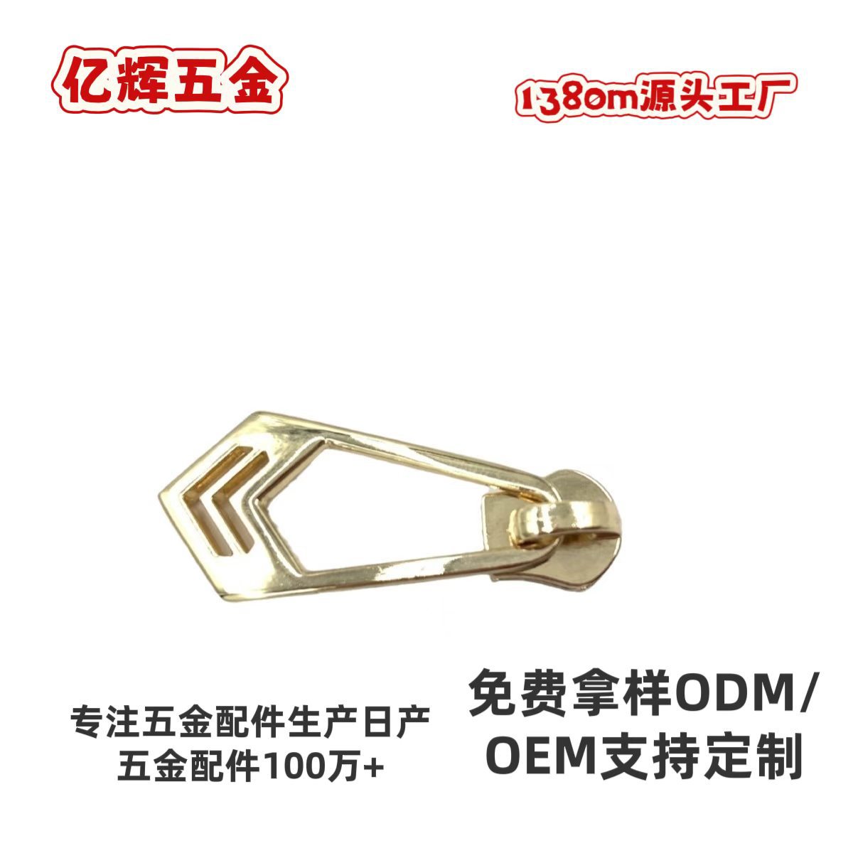 Manufacturer produces zipper accessories for bags and clothing, alloy zipper pulls with light gold arrow tags