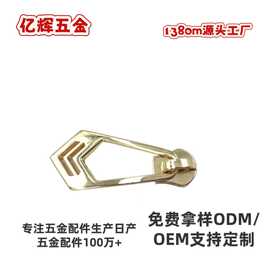 厂家生产箱包服饰拉链配件,合金拉头浅金色箭头拉牌
