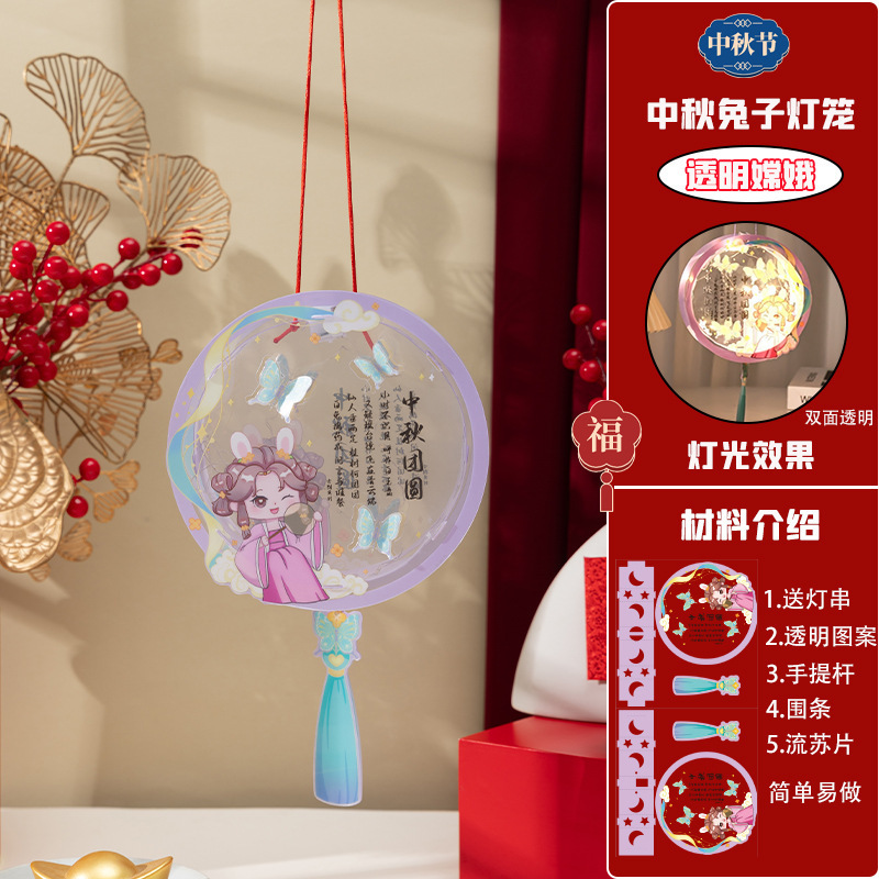 中秋节PVC手提发光透明灯笼手工制作diy材料包幼儿园礼品兔子宫灯|undefined