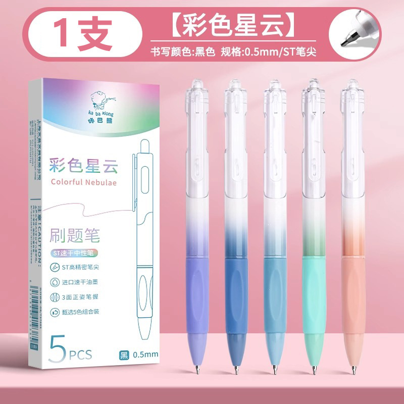 Los estudiantes de pluma de gel de secado rápido de aspecto alto especial de la pluma de la pregunta del cepillo del ST usan la pluma de la prueba pluma negra 0,5 prensa lisa