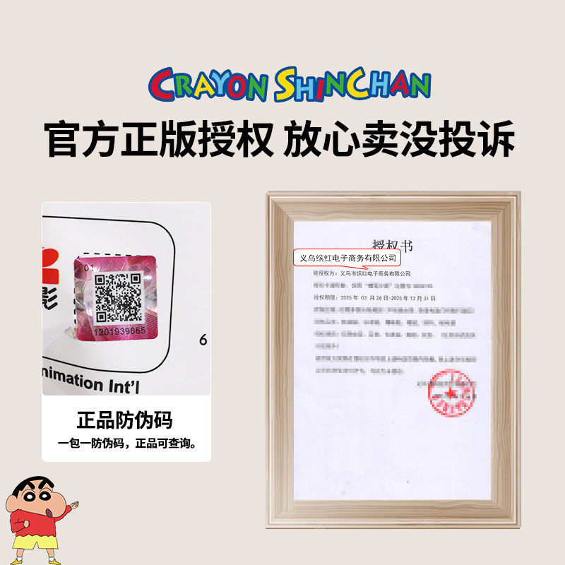 蜡笔小新正版授权暖贴女暖肚子可爱卡通秋冬保暖贴暖身贴暖宝宝贴|undefined