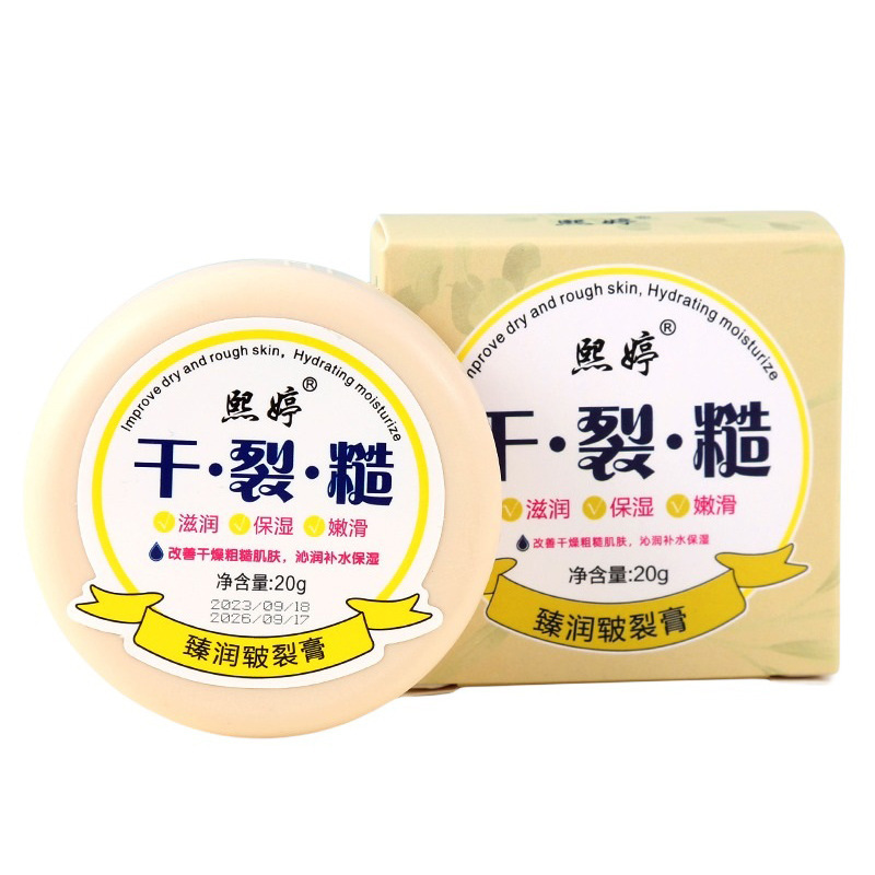 【盒装】熙婷臻润皲裂膏补水保湿皴裂膏防冻防开裂口手足护理霜|undefined