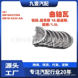 车身及附件;其他发动系统;汽车水管