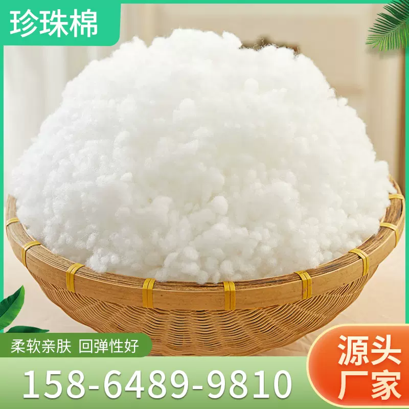 厂家颗粒珍珠棉抱枕家纺玩具坐垫靠背枕头填充棉无荧光珍珠棉PP棉