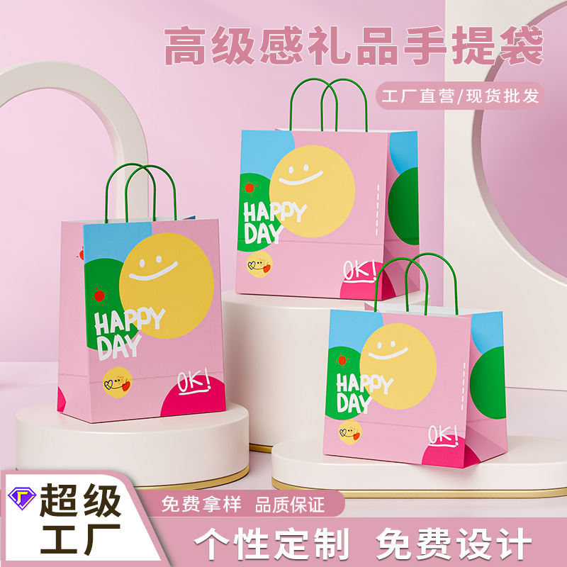 礼品袋手提袋高级感牛皮纸袋子可定制生日伴手礼儿童节礼物包装袋
