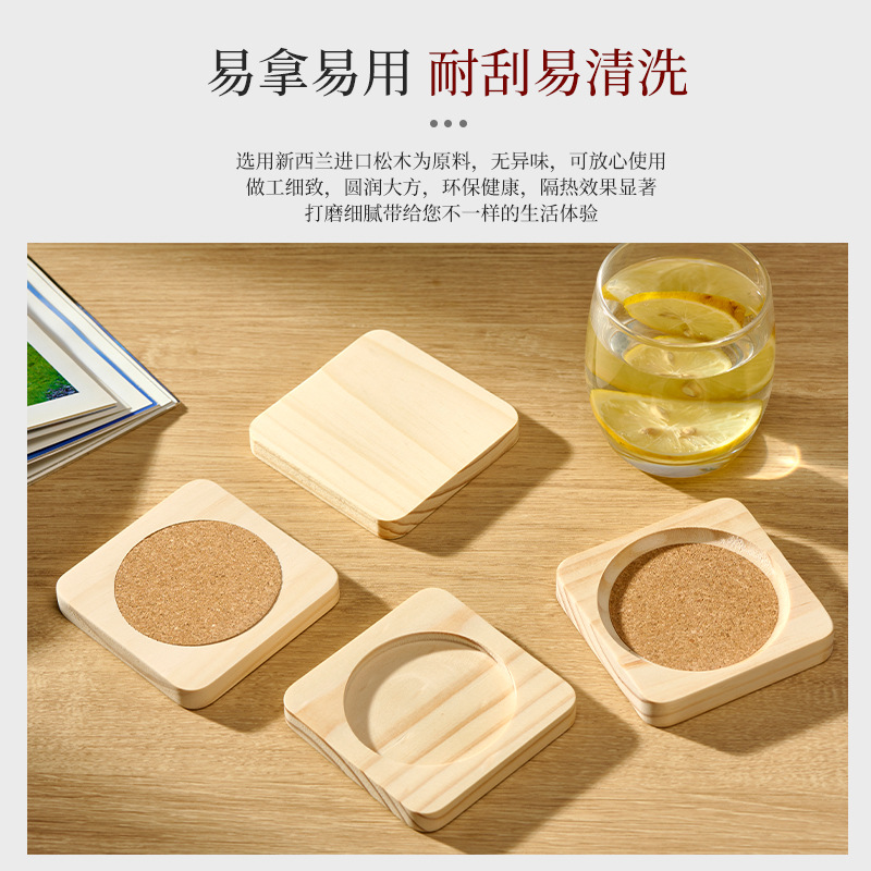杯垫隔热垫软木杯垫餐桌高级感实木杯垫防烫垫松木杯垫圆形方形垫