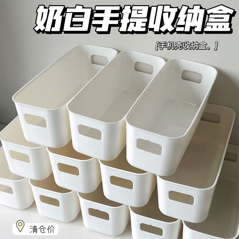 奶白收纳盒洗衣袋手机壳储物零食衣柜杂物抽屉学生房间宿舍厂家
