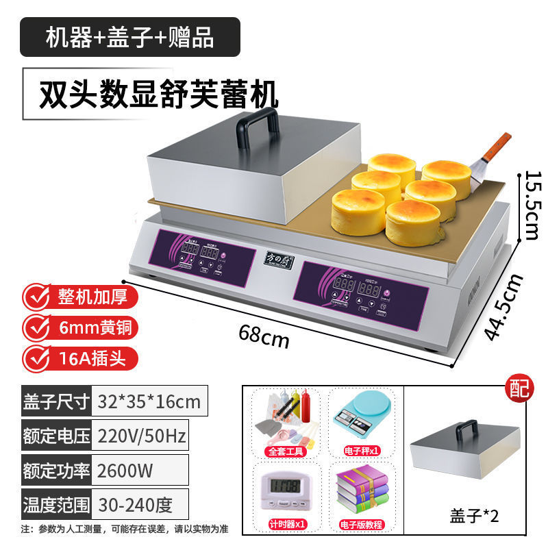 Cocinera cuadrada doble cabeza digital comercial máquina de sufra, horno de control de temperatura, bocadillos rojos en línea, sufra no de gas