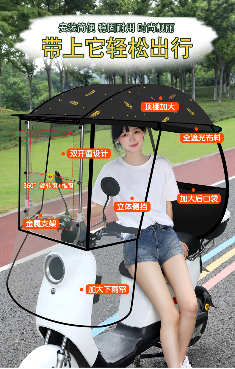 Electric Battery Car Awning, Scooter Sun Protection, Rain Protection Windshield, New Parasol 2025 Safety Umbrella
