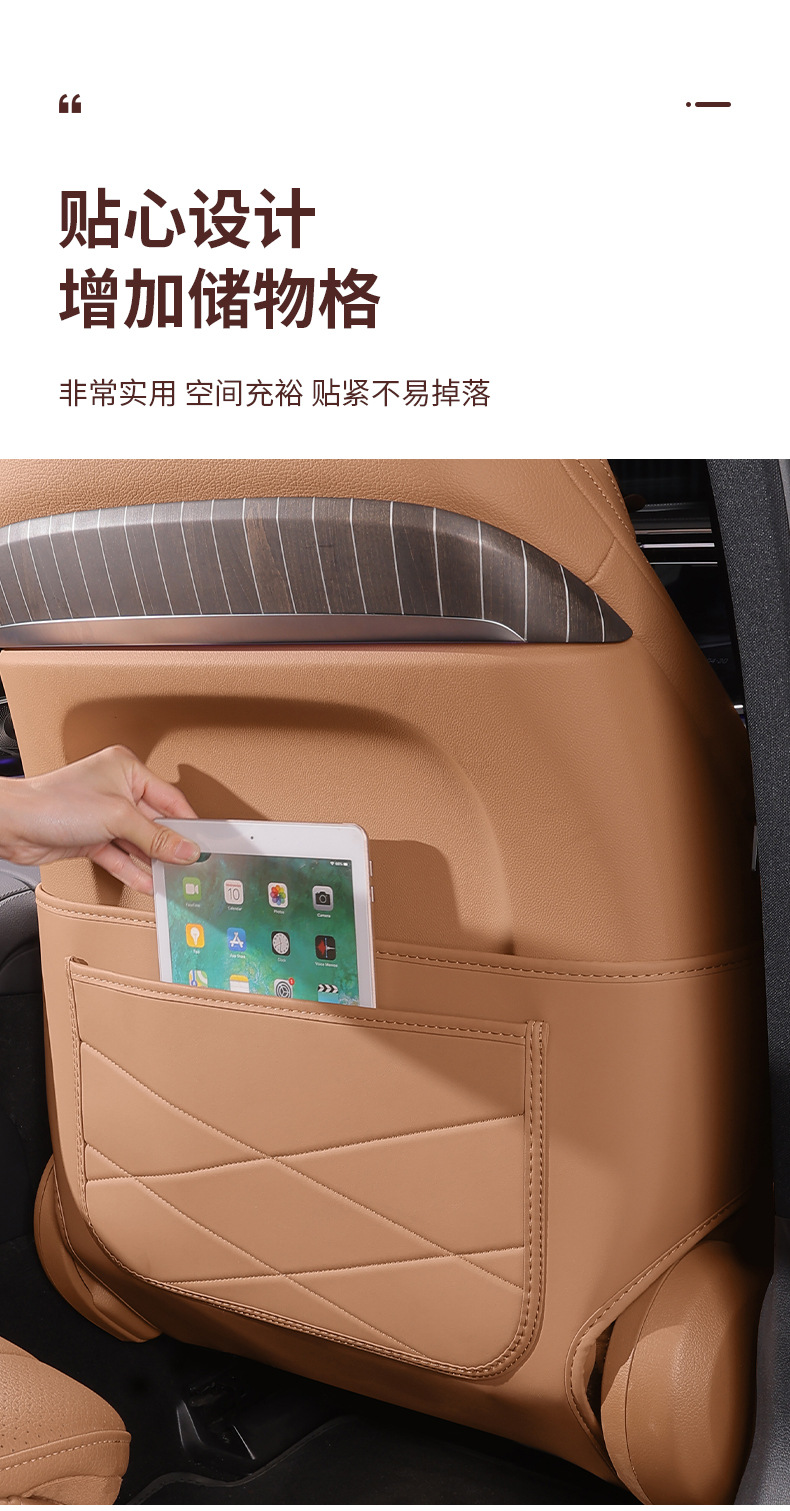 Suitable for Mercedes-Benz Seat Back Anti-Kick Pad E300L/Glc300L/C260L Rear Seat Protection Pad Interior Decoration E-Class