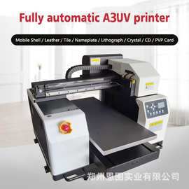 A3 uv打印机 水晶标打印机 U盘陶瓷手机壳打印机  A3 UV printer