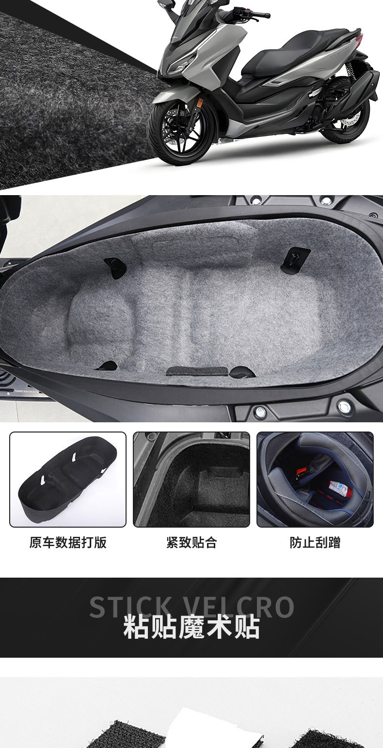 Honda Forza Nss350 Seat Cushion Storage Box Lining Pad Integrated Felt Protection Motorcycle Seat Cushion Accessories
