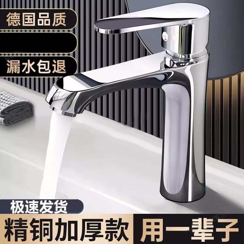 All-Copper Washbasin Faucet for Bathroom, Hot and Cold Water Basin Faucet for Home Use, Single Cold Water Sink Faucet All-Copper Washbasin Faucet for Bathroom, Hot and Cold Water Basin Faucet for Home Use, Single Cold Water Sink Faucet